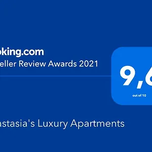  Διαμέρισμα Anastasia's Luxury
